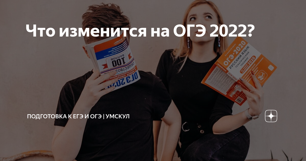 Правда что отменили огэ 2024 году