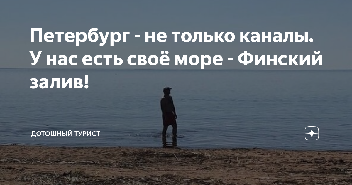 Море по фински