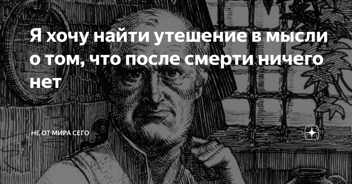 Утешение что это кратко. Православные цитаты о жизни. Цитаты про утешение. Утешение от господа в скорби. Стихи поддержки в трудную минуту утраты.