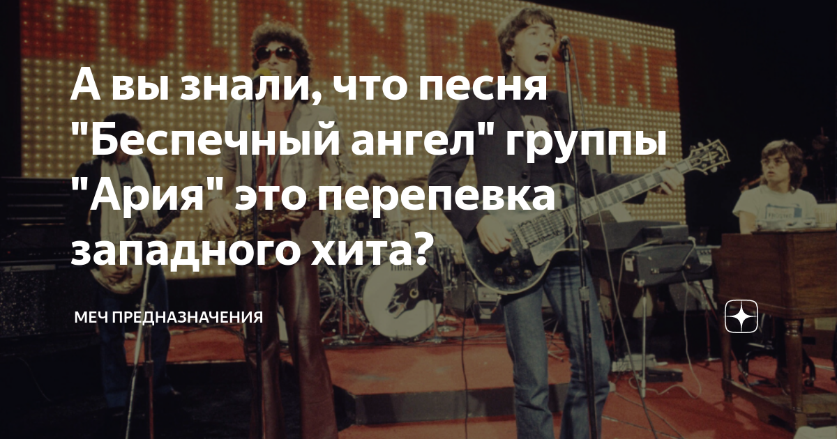 Чью песню перепели