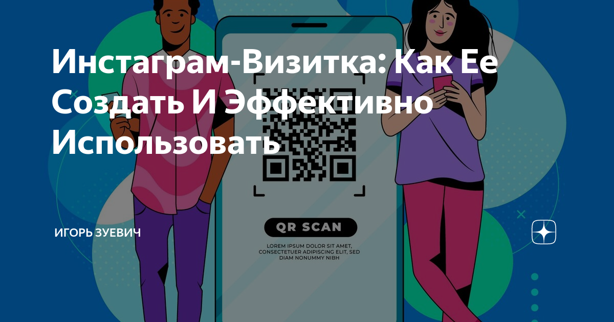 Руководство по созданию цифровых визитных карточек: обмениваемся виртуальными контактами