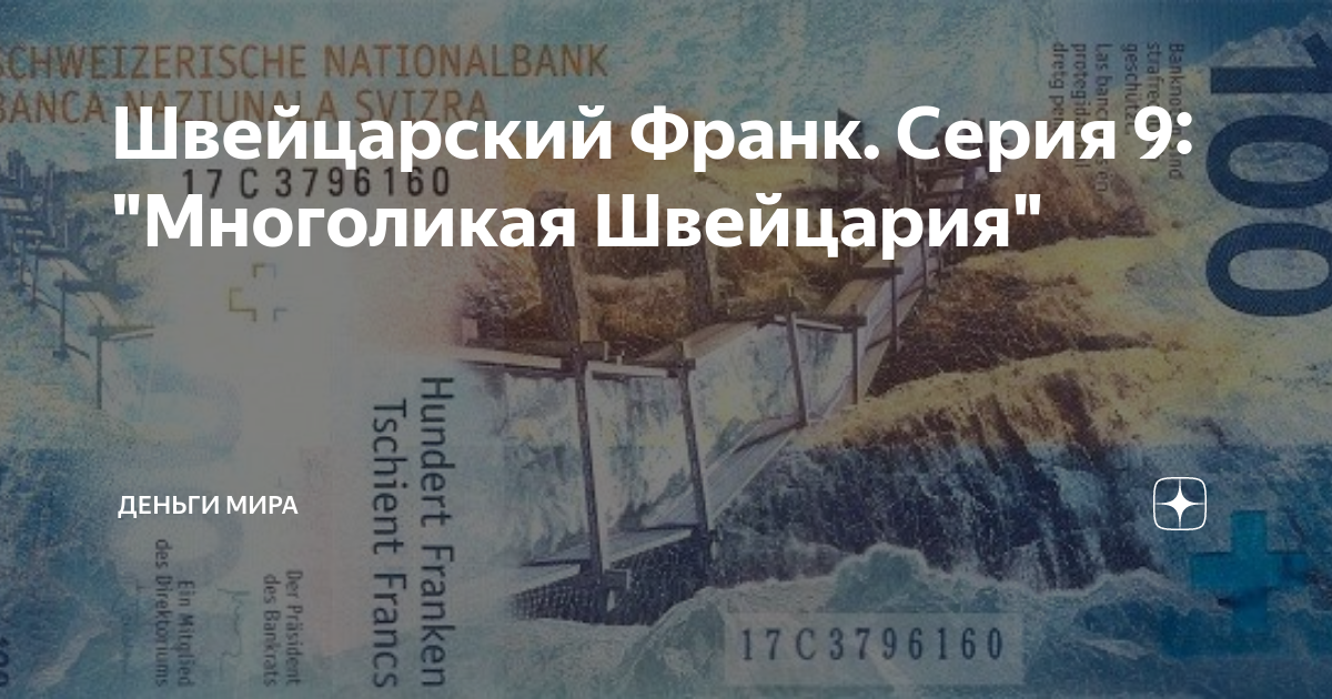 60 000 швейцарских франков в долларах