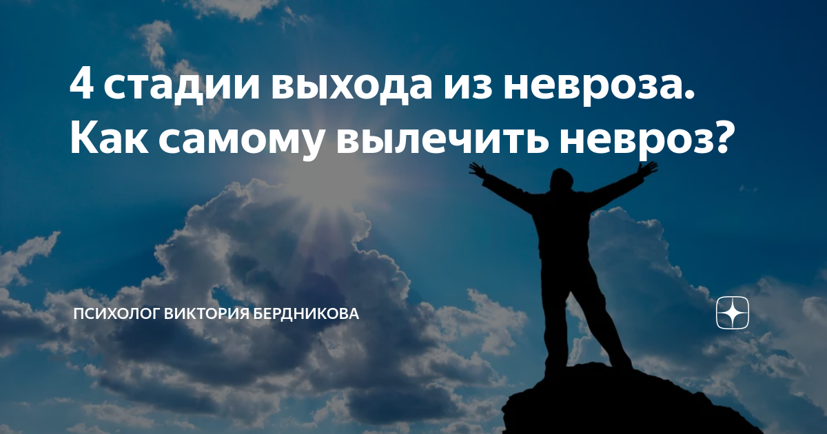 6 этапов выхода из разрушающих. Этапы выхода из отношений. Признаки токсичных отношений. Этапы разрушения отношений. Сатья дас 2021.