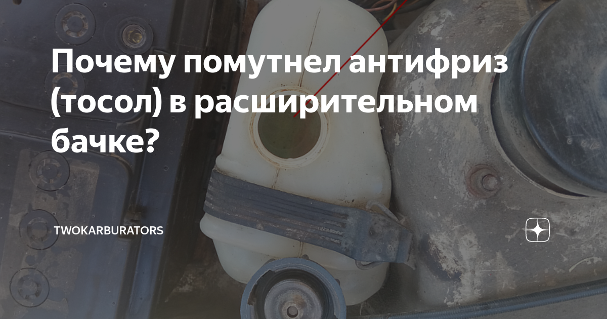 Неполадки помпы: нарушение циркуляции антифриза