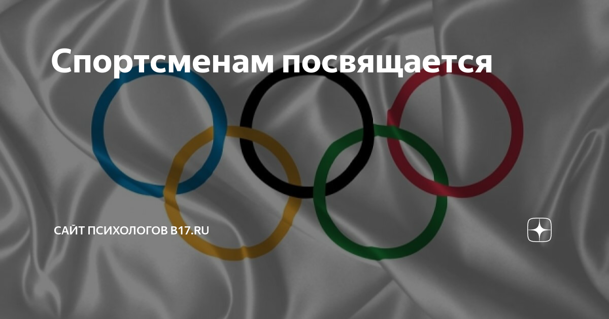 Тест по истории олимпийские игры 5 класс. Олимпийские игры в современном мире.