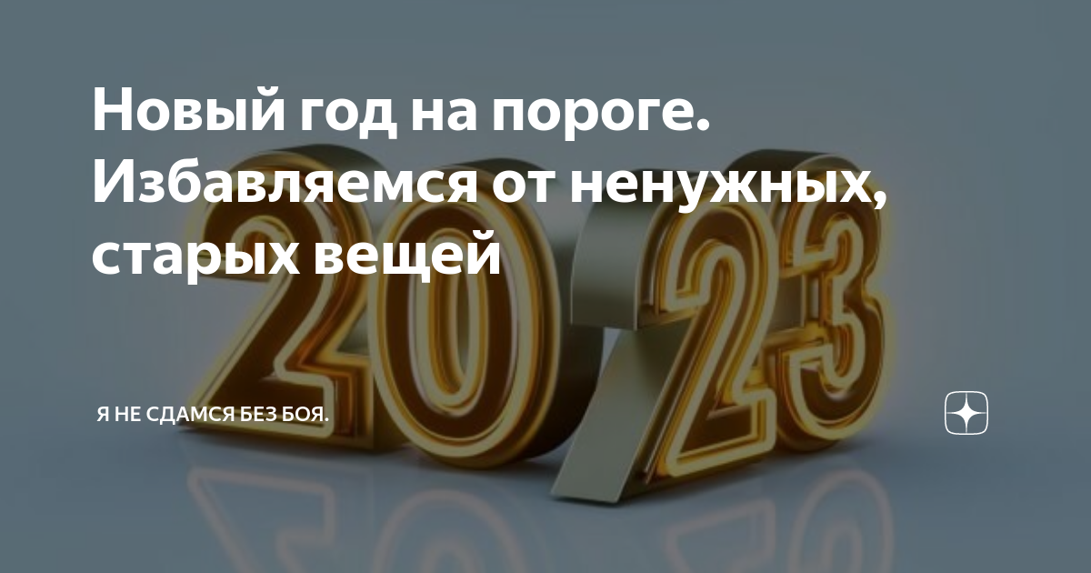 Без лишнего хлама и с елкой: как встретить Новый год удобно - эксперт