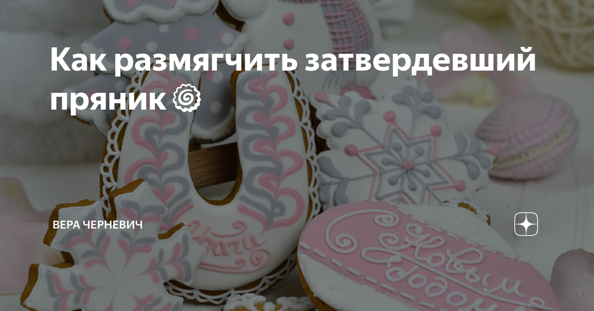 Торт на заказ в Архангельске и пряники на заказ