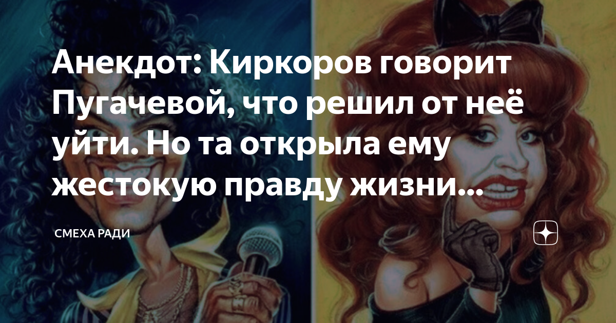 Шуточка на тусовке 6 букв