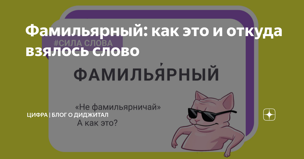 как на русском пишется фамилия