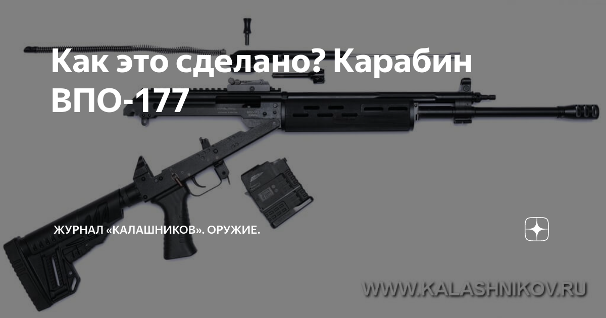 Как это работает? Схемы запирания «вертикалок» | Оружейный журнал «КАЛАШНИКОВ»