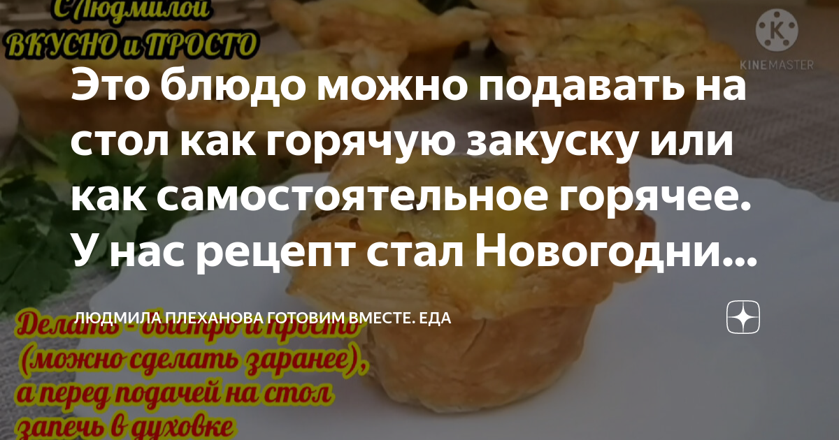 Перед подачей на стол