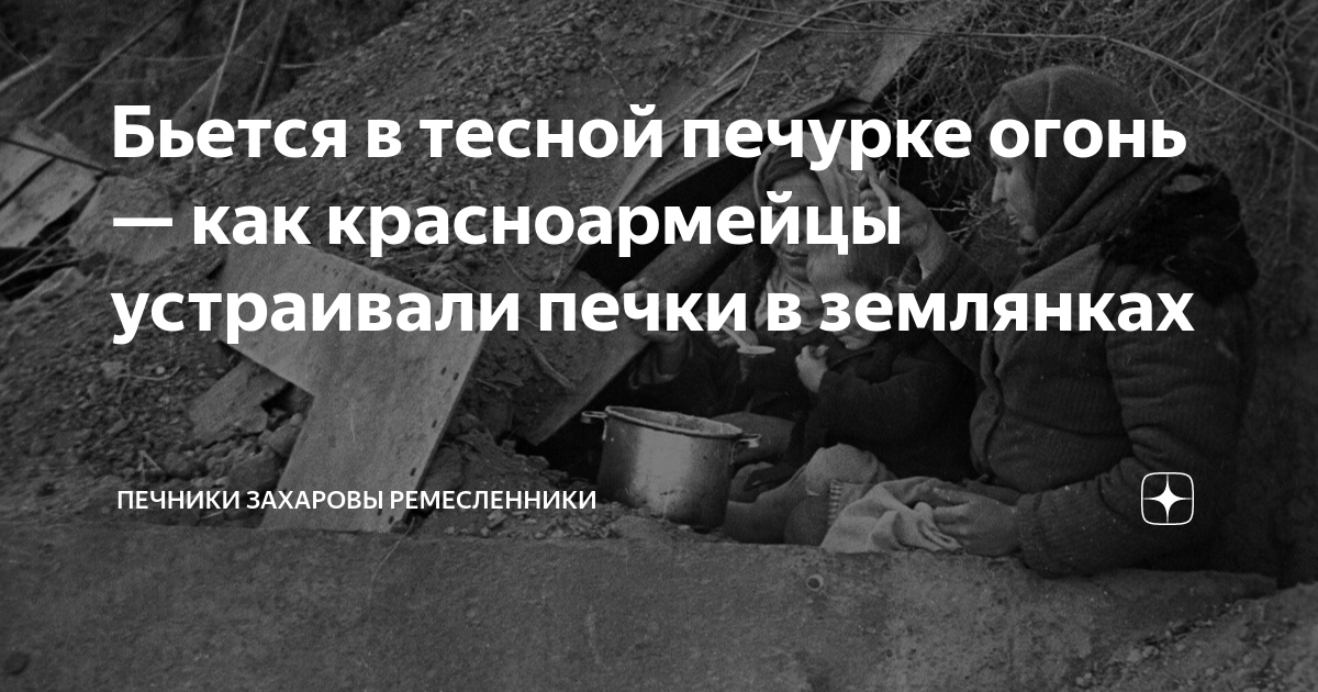 Вьется в тесной печурке огонь картинки