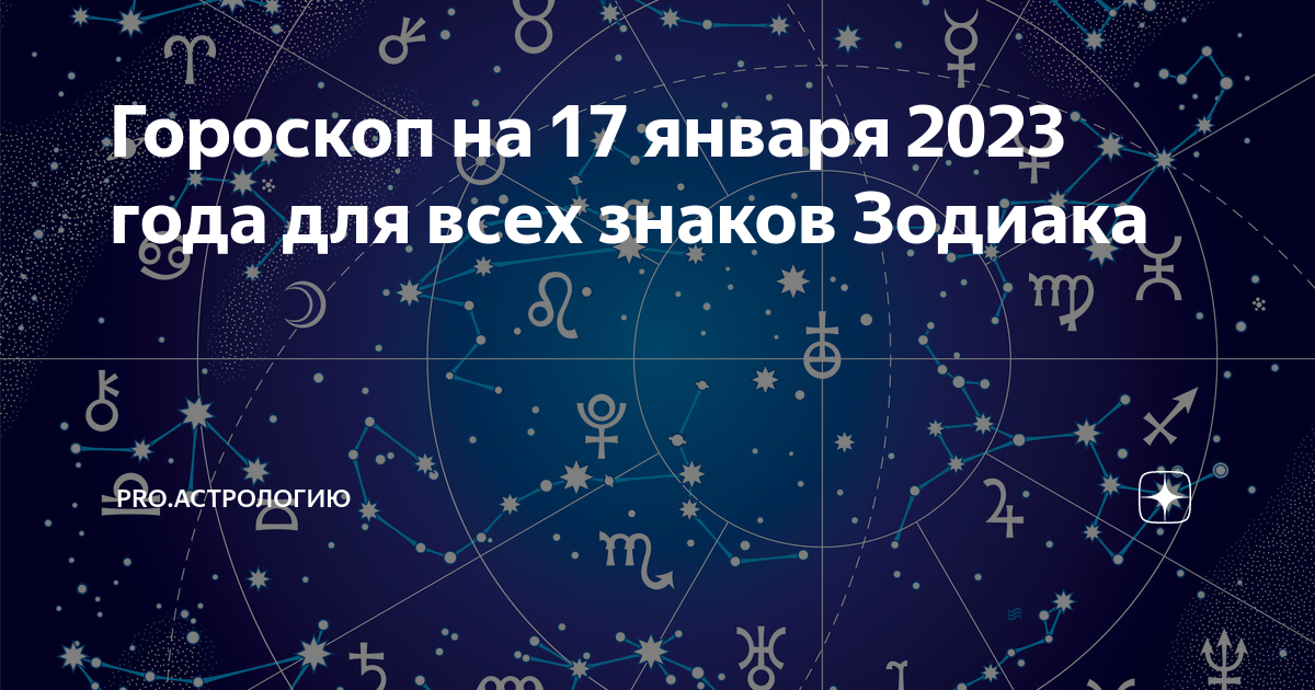 Гороскоп на 15 апреля овен женщина: найдено 78 изображений