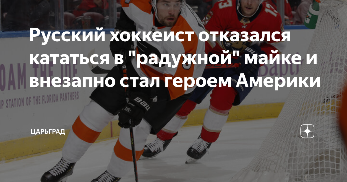 хоккеист отказался. хоккеист отказался. хоккеист отказался. хоккеист отказался. проворов отказался.