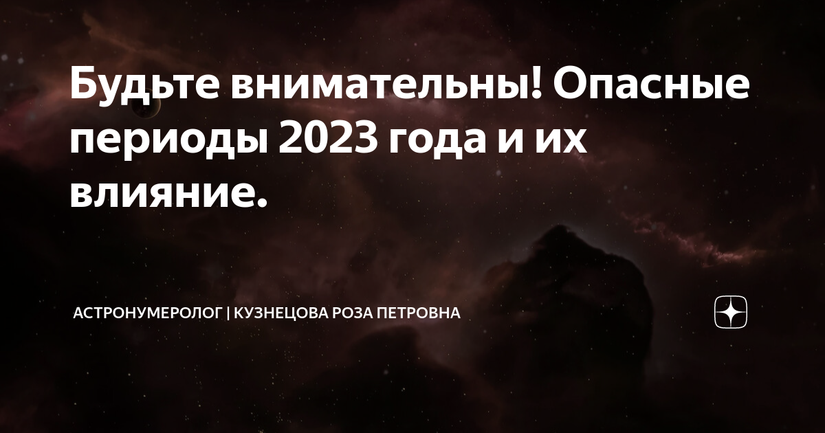 Ретроградность планет в 2023