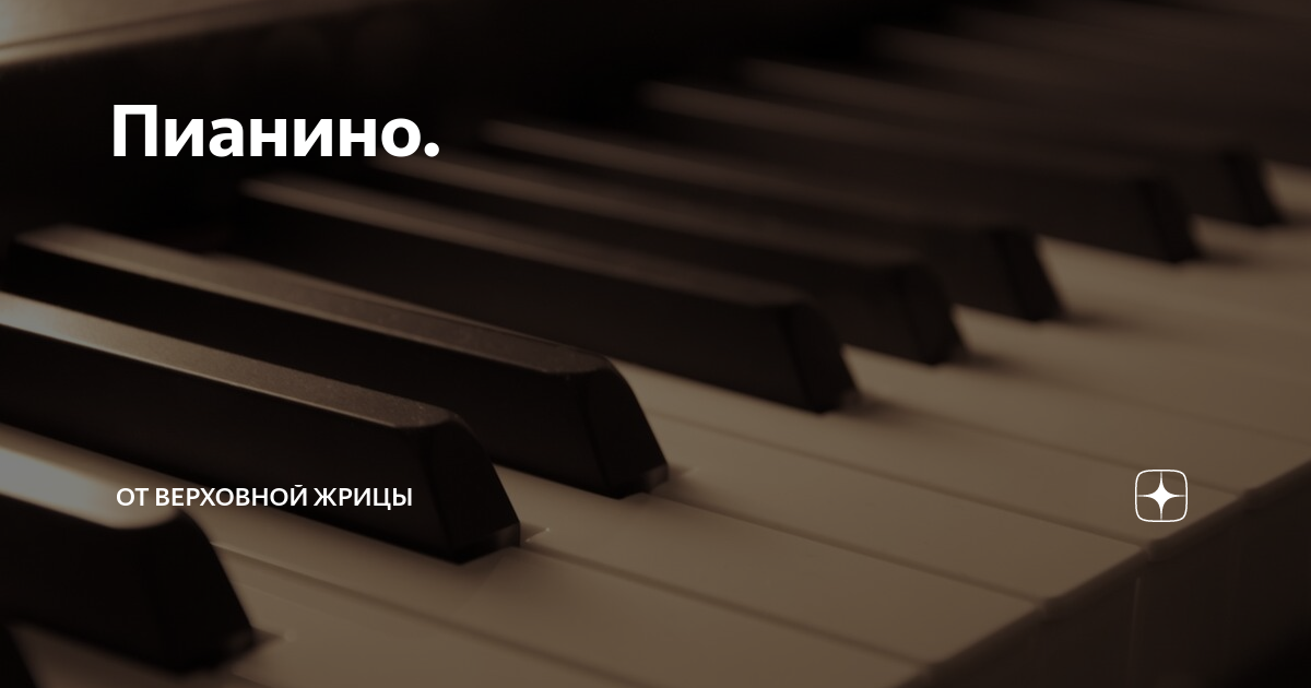 Западает клавиша пианино. Сломанный синтезатор. Механика клавиш пиано. Пианино своими руками для детского сада. Западает клавиша пианино.