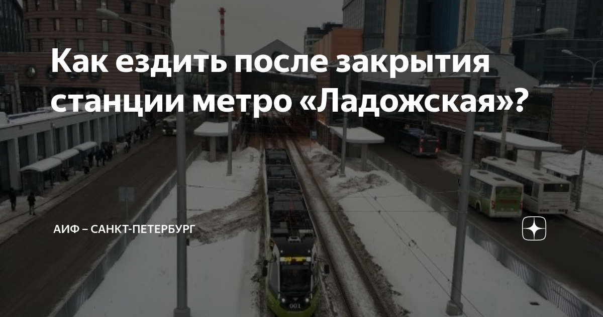 Когда закрывают метро удельная на ремонт спб