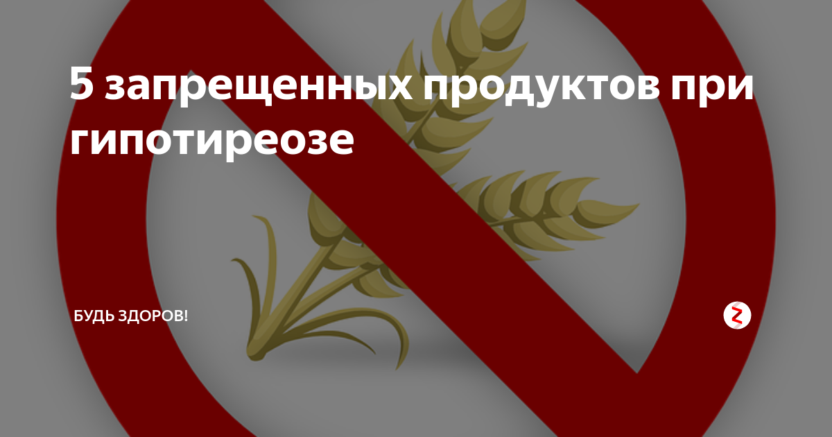 Причины первичного гипотиреоза. Спирулина при гипотиреозе. Травяной сбор для щитовидки. Синдром иценко кушинга диагноз. Основные причины первичного гипотиреоза.