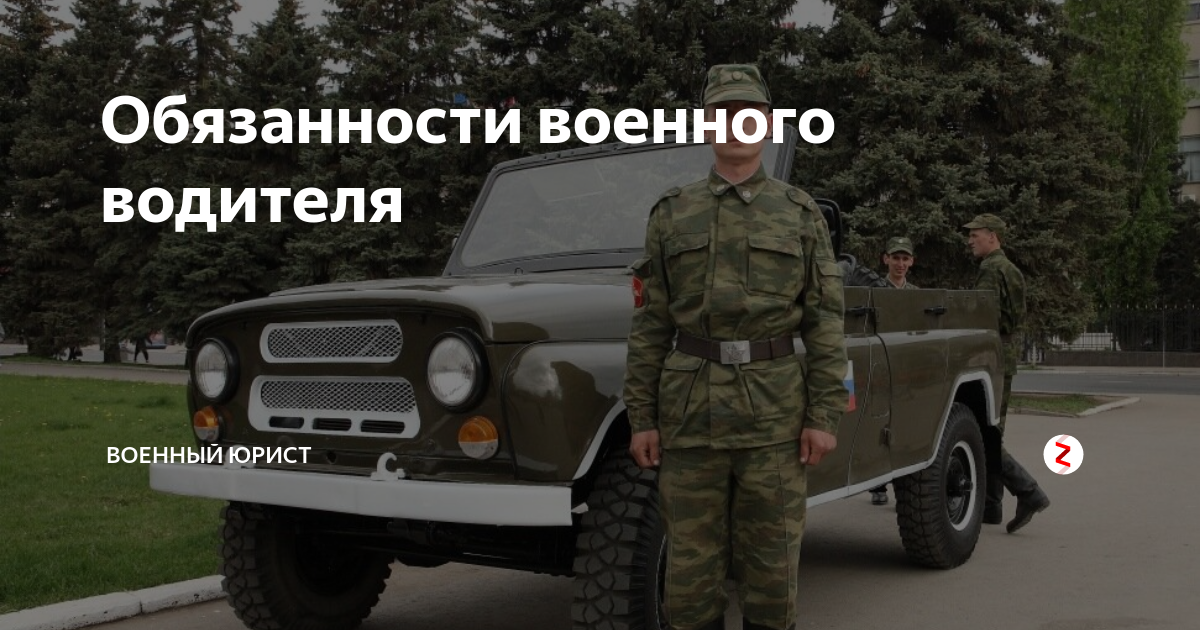 День военного автомобилиста. День военного водителя. День военного автомобилиста поздравления.