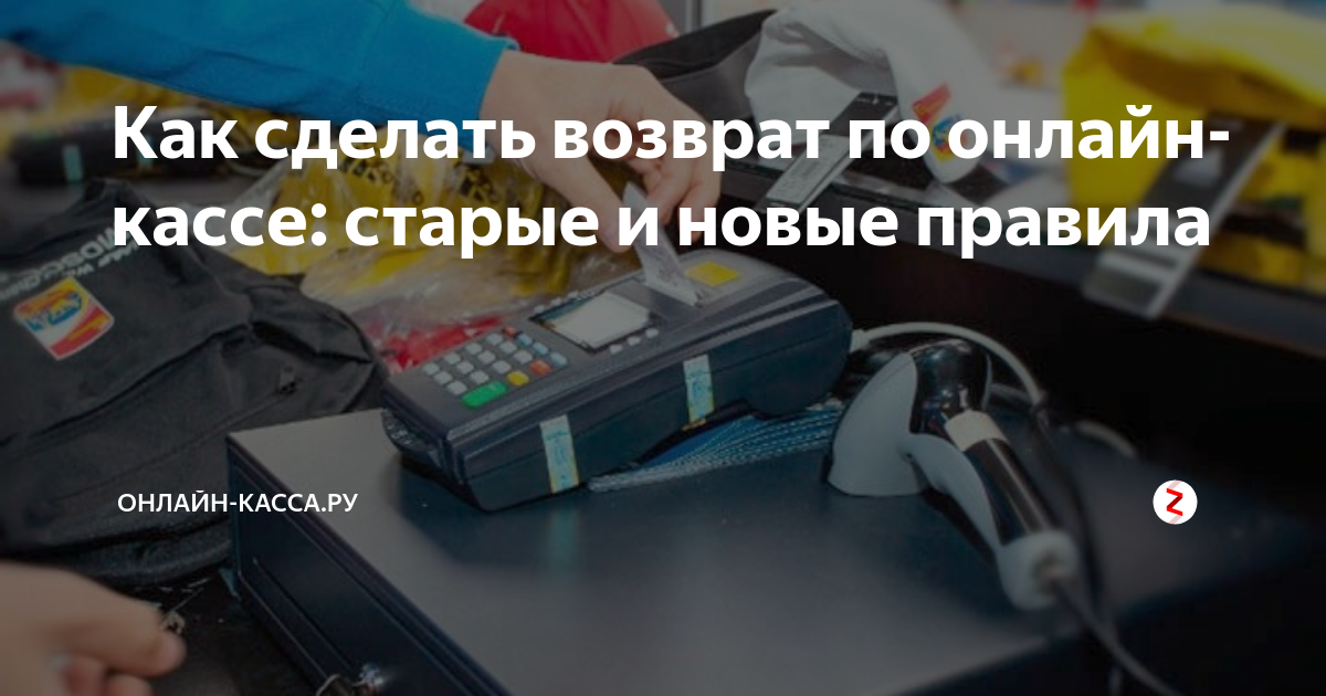 Как сделать возврат по кассе атол 90ф наличная оплата через 1с