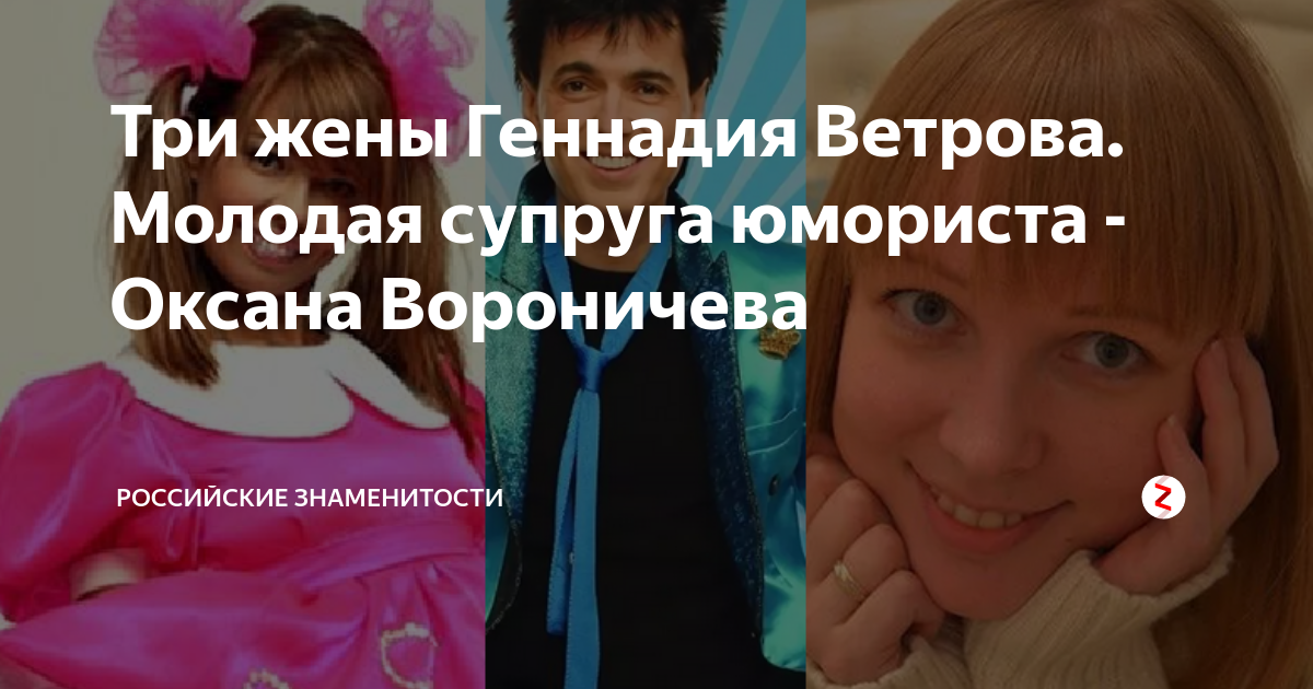 Семейное положение геннадия. Анастасия смолина и геннадий ветров. Григорий гладков композитор. Анастасия смолина и геннадий ветров. Жена геннадия ветрова оксана вороничева.