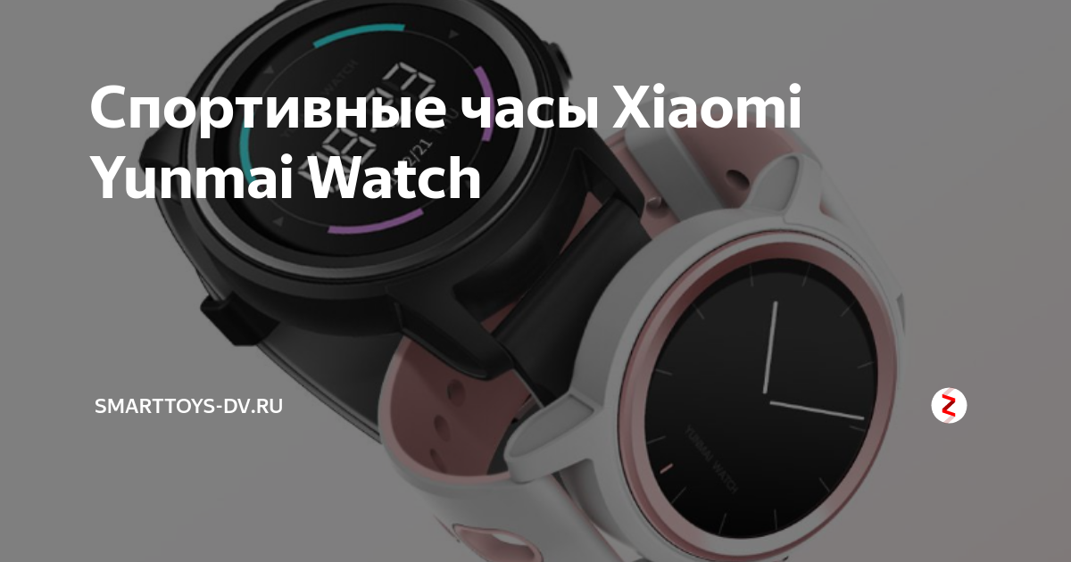 Xiaomi on sale yunmai smartwatch