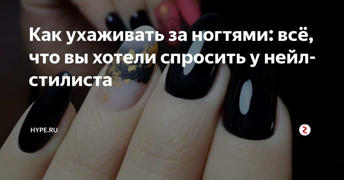 Маникюр в Кемерово — мест 💅 (адреса, отзывы, цены, фото, рейтинг) | HipDir