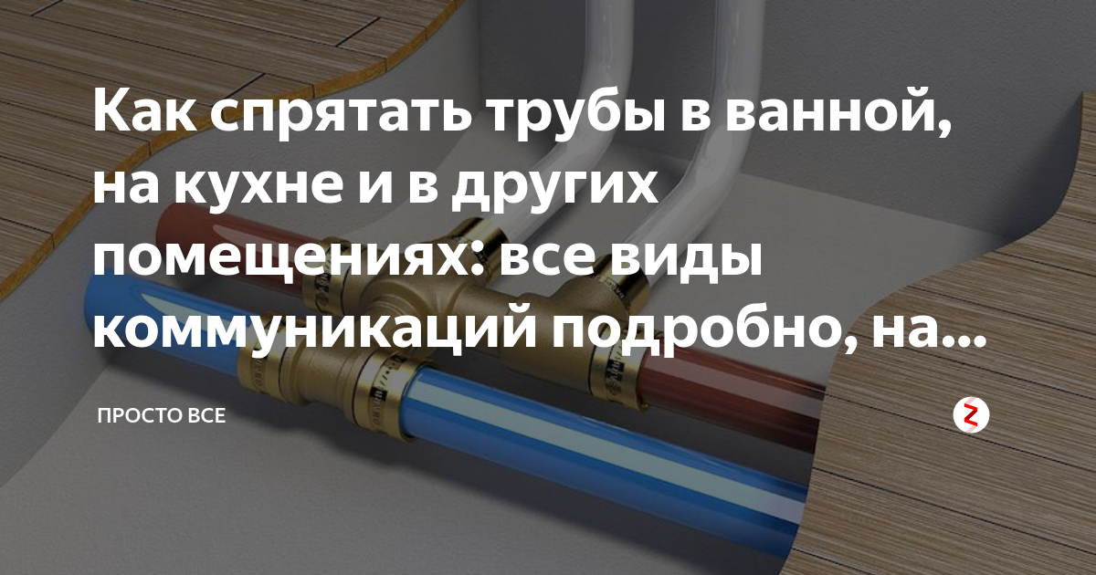 Разводка водопровода в квартире: типовые схемы + нюансы проектрирования