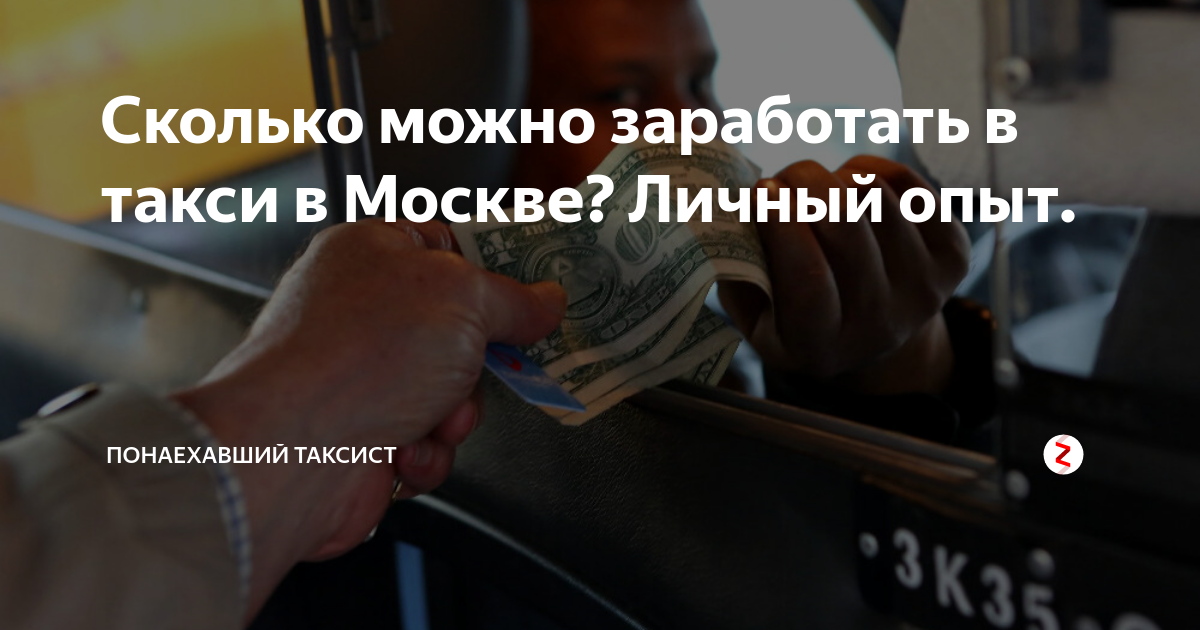 Зарплата Таксиста в России за год, средняя зарплата в России | taxi-v-credit.ru