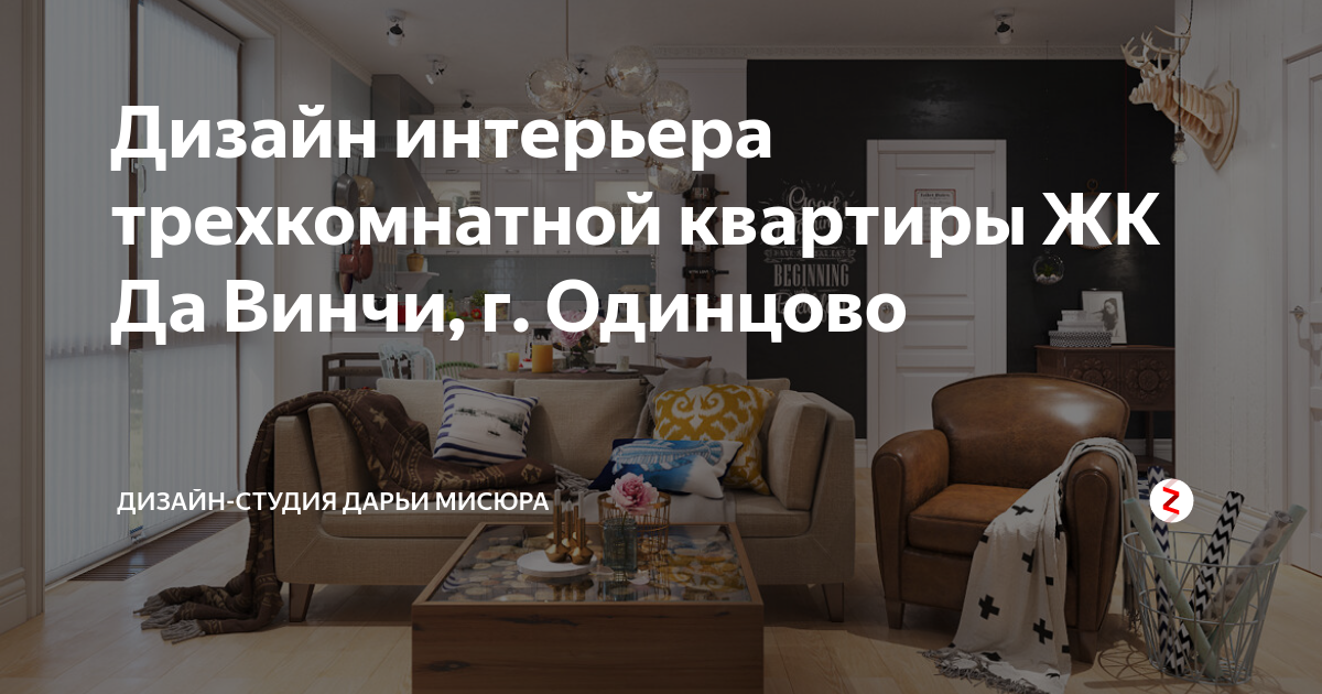 Da vinci дизайн студия - Mattra.ru