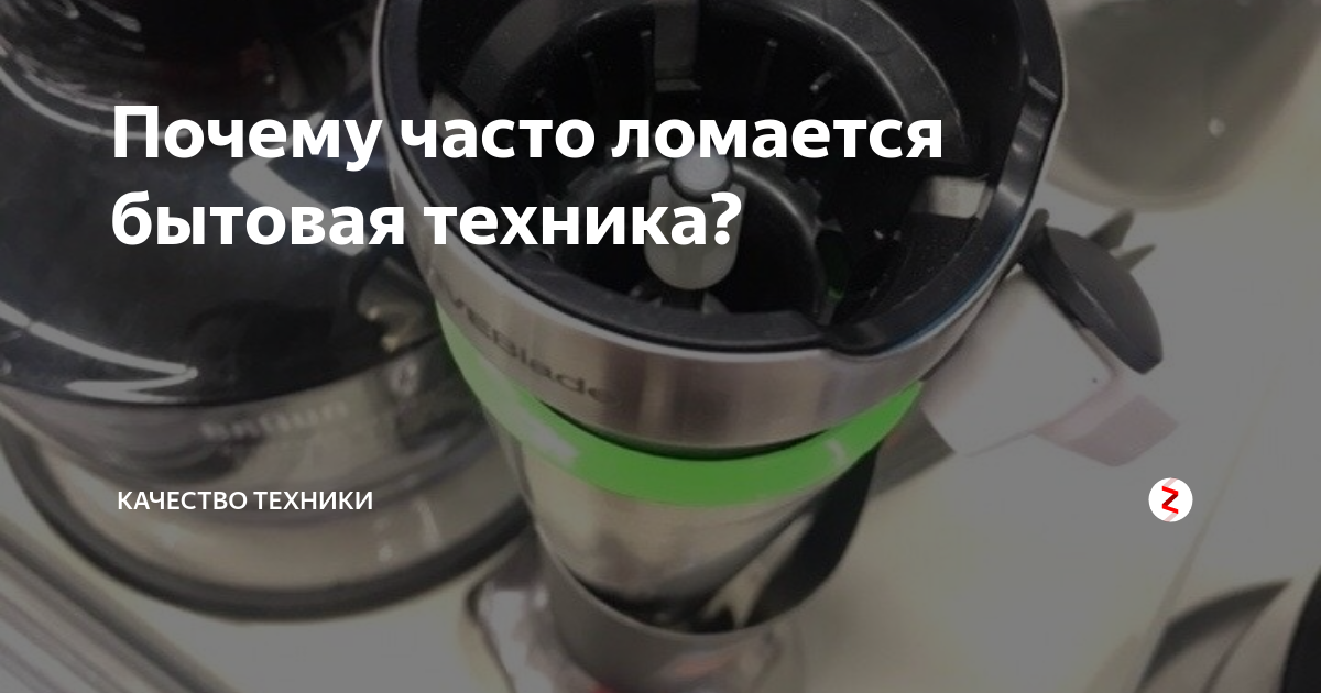 почему постоянно ломается