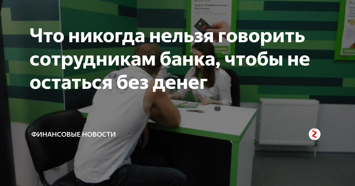 Раскрытие личной информации