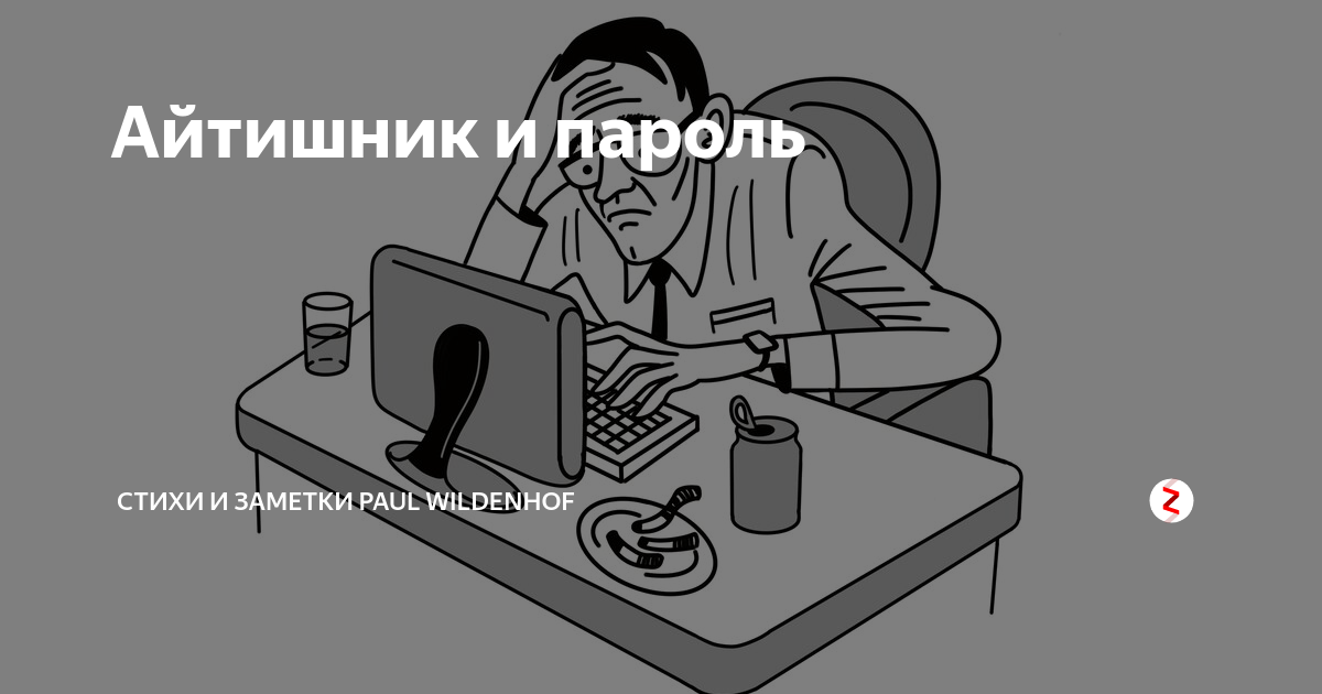Чем занимаются айтишники простыми словами