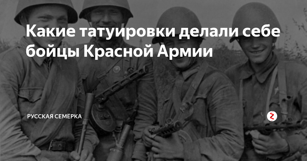 Берут ли в армию с татуировками в 2024 году?