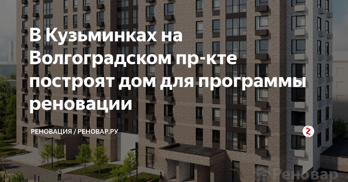 Реновация проект удобрение - 96 фото