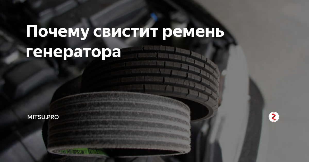 Порядок замены ремня генератора