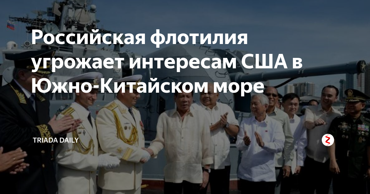 флот китая и сша