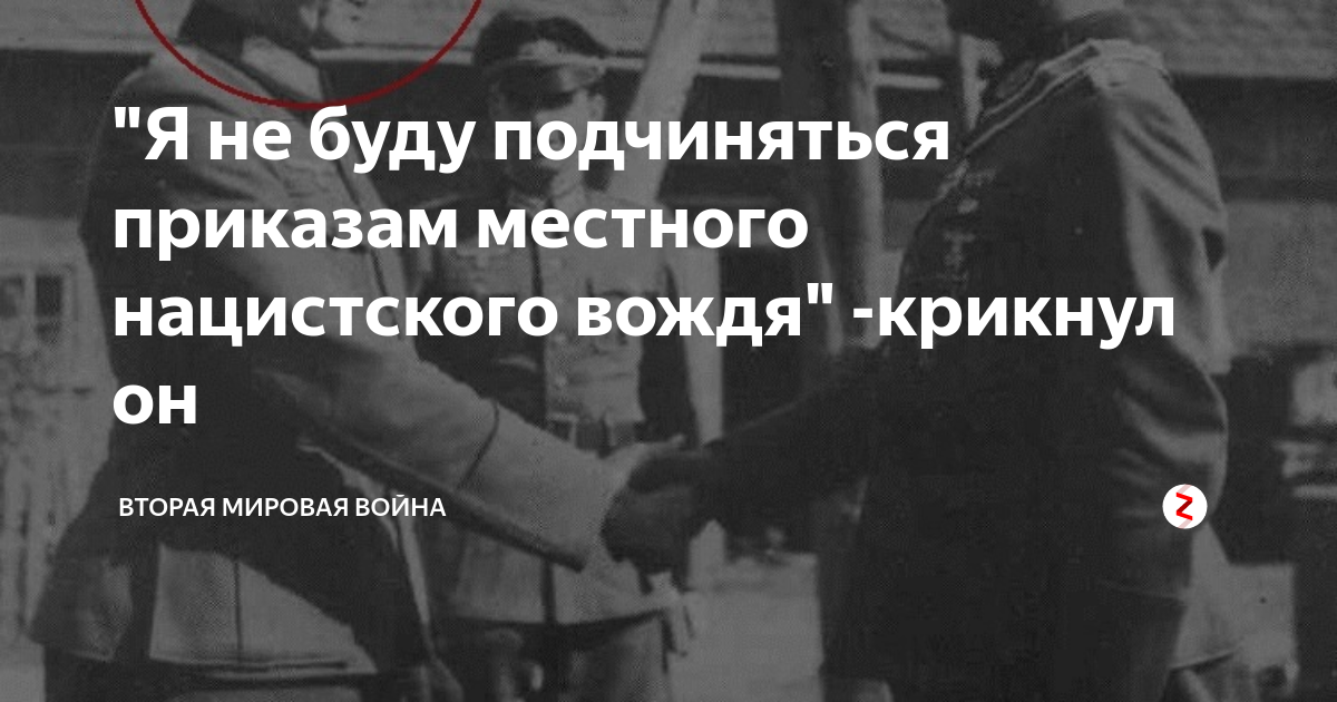 Дитрих фон заукен википедия