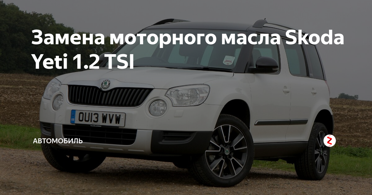 ремонты-бмв.рф – Продажа Шкода Йети бу: купить Skoda Yeti в Украине