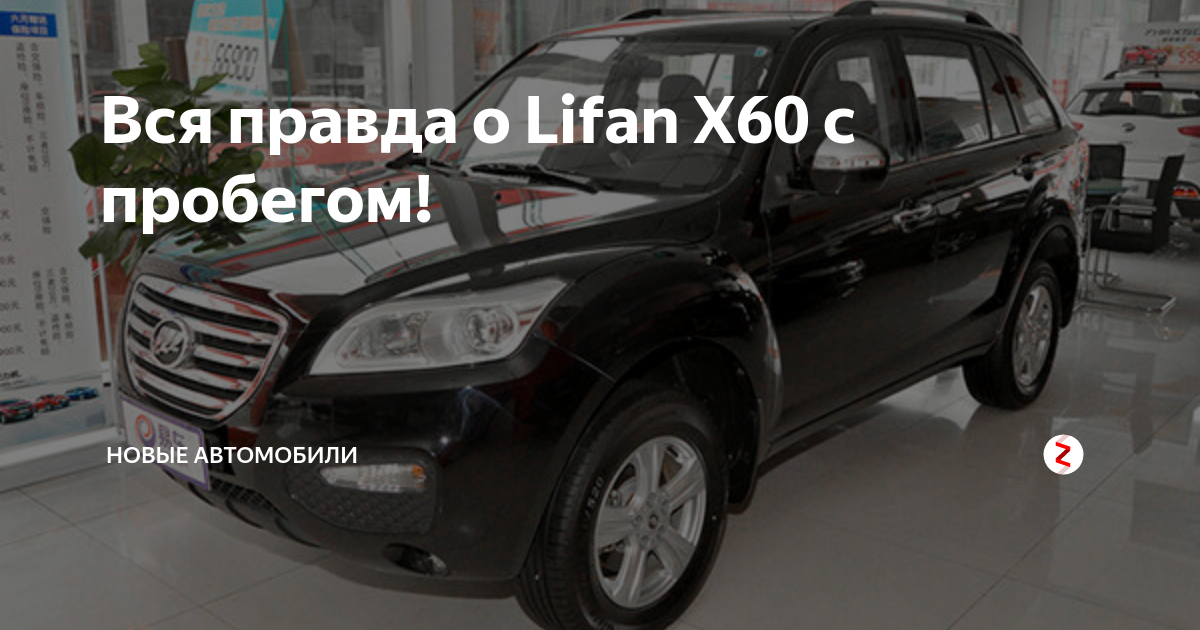 Двигатель Lifan Х60: детальное знакомство, оценка ресурса