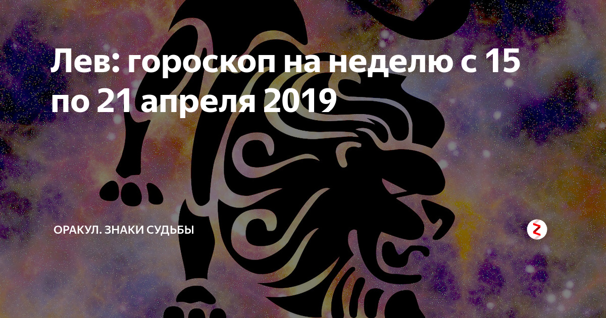 Гороскоп лев работа карьера. Гороскоп на 2023 год Лев. Гороскоп на 2023 Лев женщина. Гороскоп на 2023 год Лев мужчина. Гороскоп на 2023 для Львов женщины.