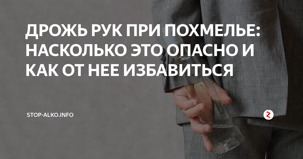 помощь при нервной дрожи?. рубральный (мезенцефальный) тремор. приемы чтобы не нервничать. признаки проявления панических атак. болезнь эссенциальный тремор.