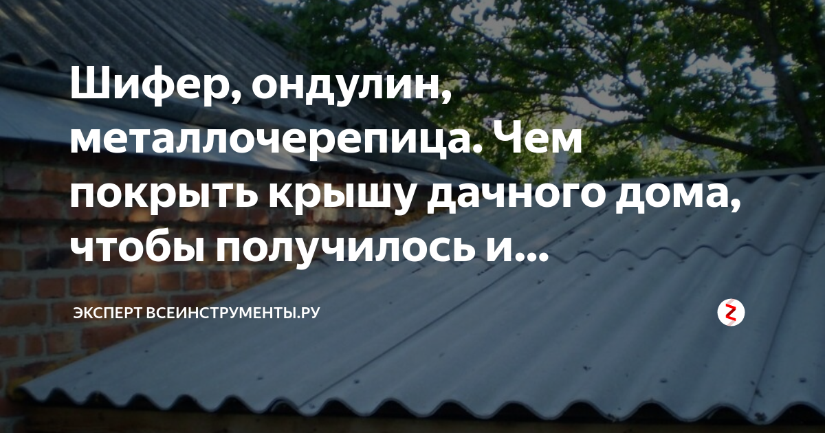 Рулонная черепица монтаж. Ондулин на бане. Крыша для бани. Крыша покрытая рубероидом. Ондулин черепица на крыше.