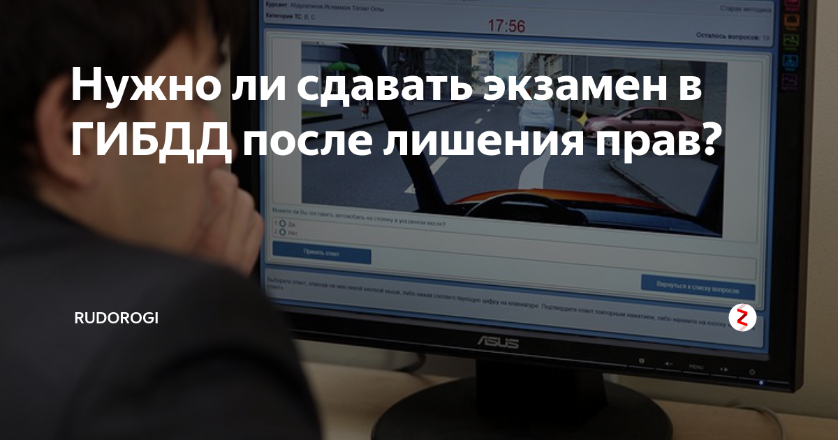 Сколько раз можно сдавать экзамен после лишения. Экзамен в ГИБДД после лишения прав. Сдать экзамен в ГИБДД после лишения. Сдача теории в ГИБДД после лишения прав. Сдать экзамены на ПДД после лишения.