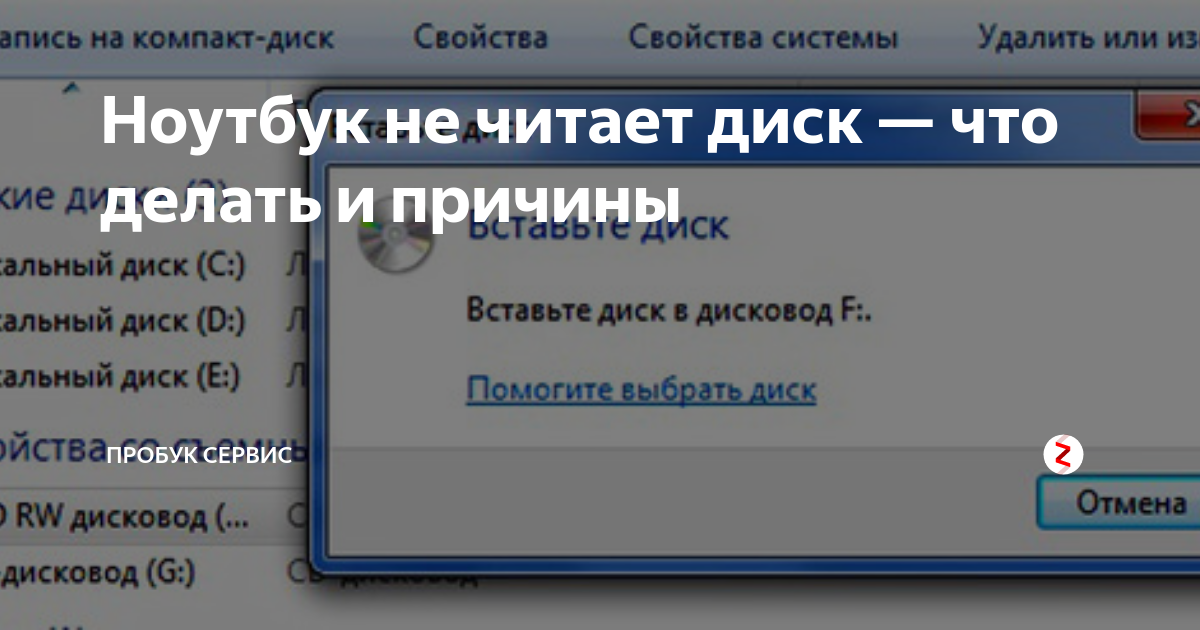 Приводу оптических дисков не удается прочитать или распознать диск | Dell Казахстан