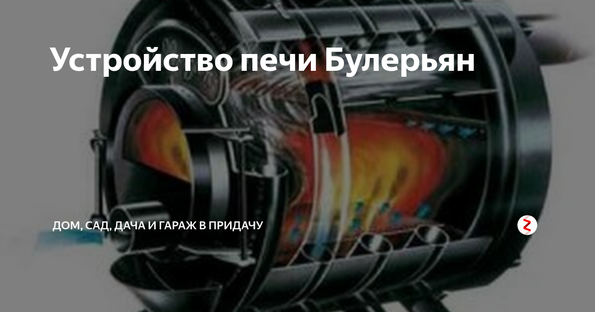 Установка печи Бренеран своими руками: особенности конструкции агрегата и советы специалистов