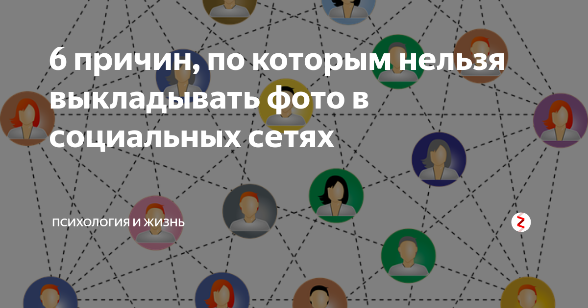 Дети напоказ: Почему нельзя публиковать фото малышей в сети