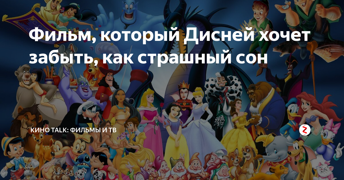 принцессы дисней в современном стиле. хочу диснея. парк уолт дисней в париже. героини диснея. персонажи уолта диснея картинки.