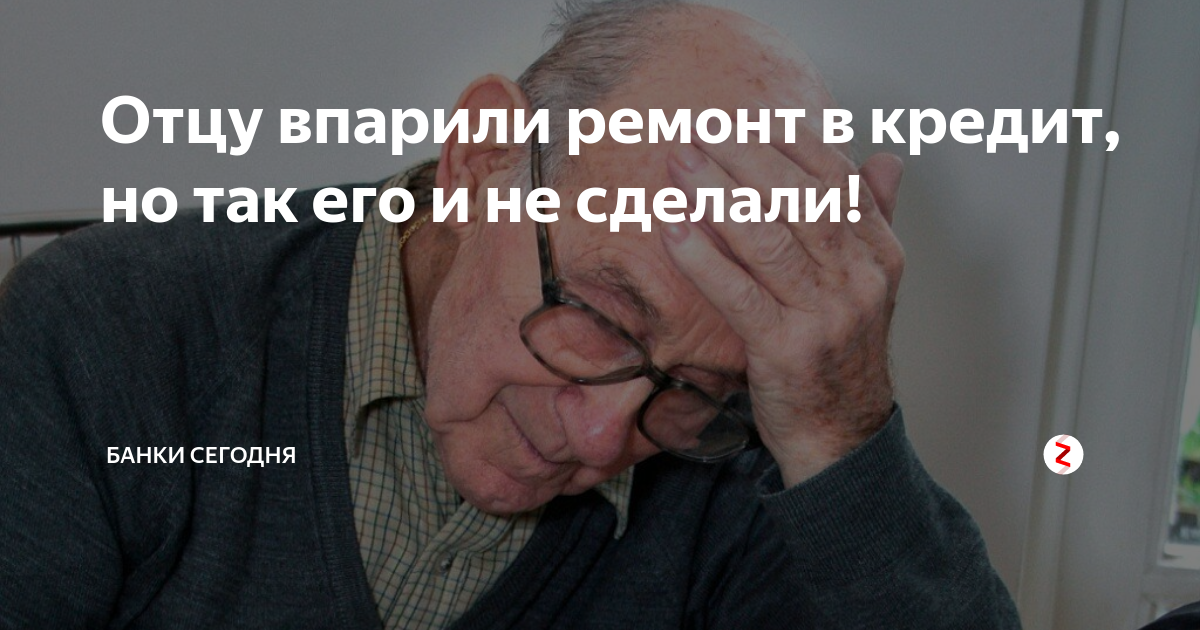 Отец запретил. Папа запрещает