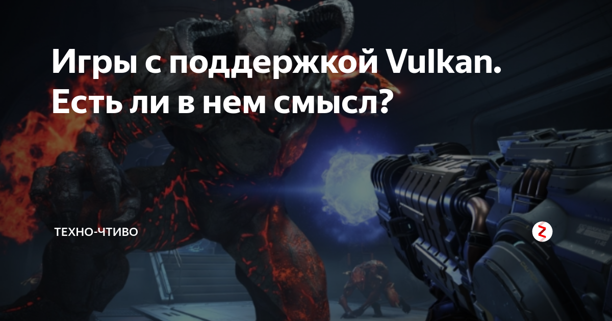 Поддержка vulkan в видеокартах что это